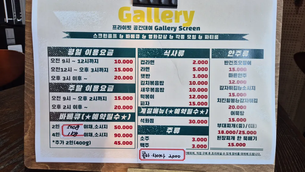 갤러리스크린골프 대표 이미지