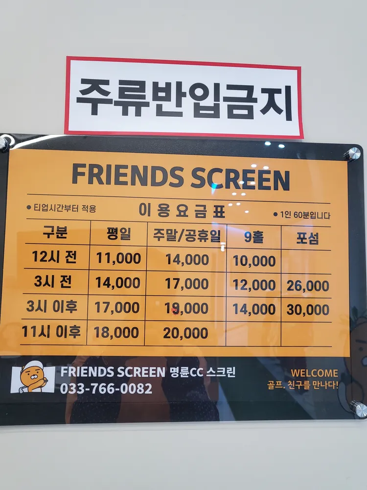명륜프렌즈스크린 대표 이미지
