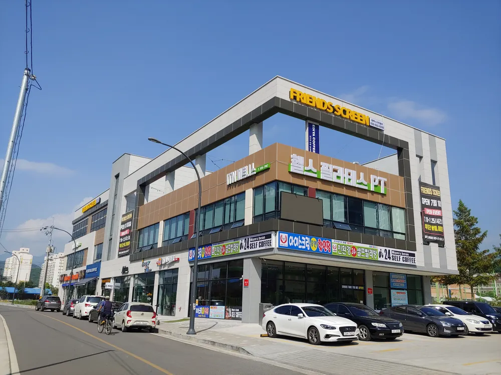 프렌즈스크린 동해점 대표 이미지