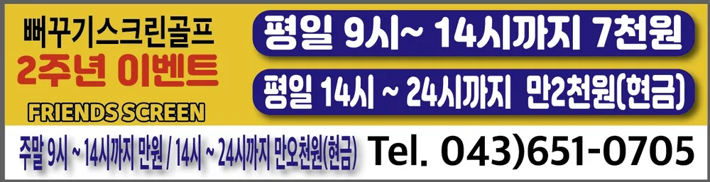 뻐꾸기스크린골프&JH피팅센터 대표 이미지