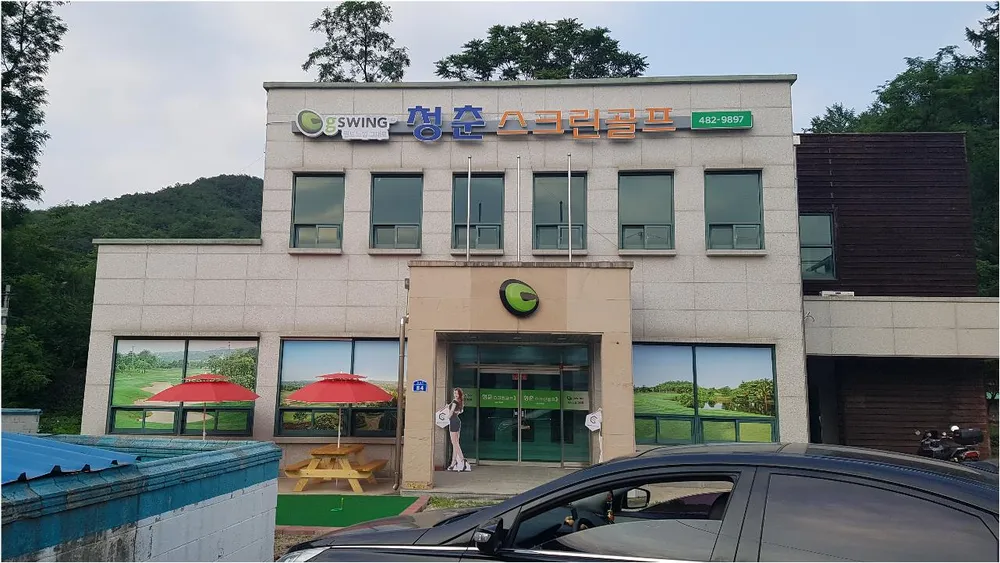 청춘스크린 대표 이미지