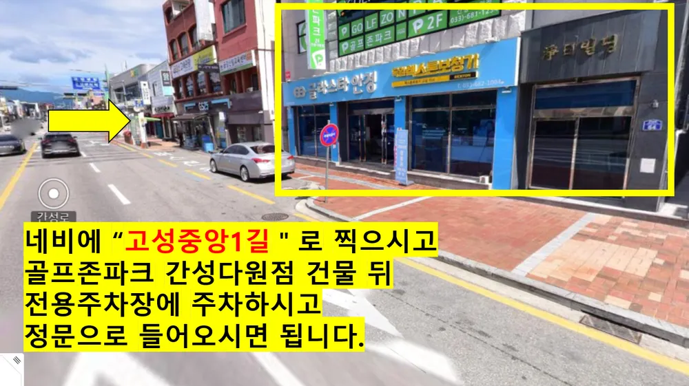 골프존파크간성다원점 대표 이미지