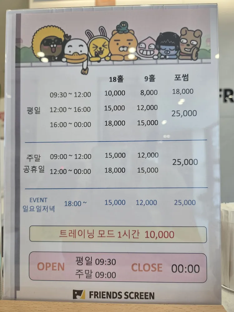 프렌즈스크린 청주구성점 대표 이미지