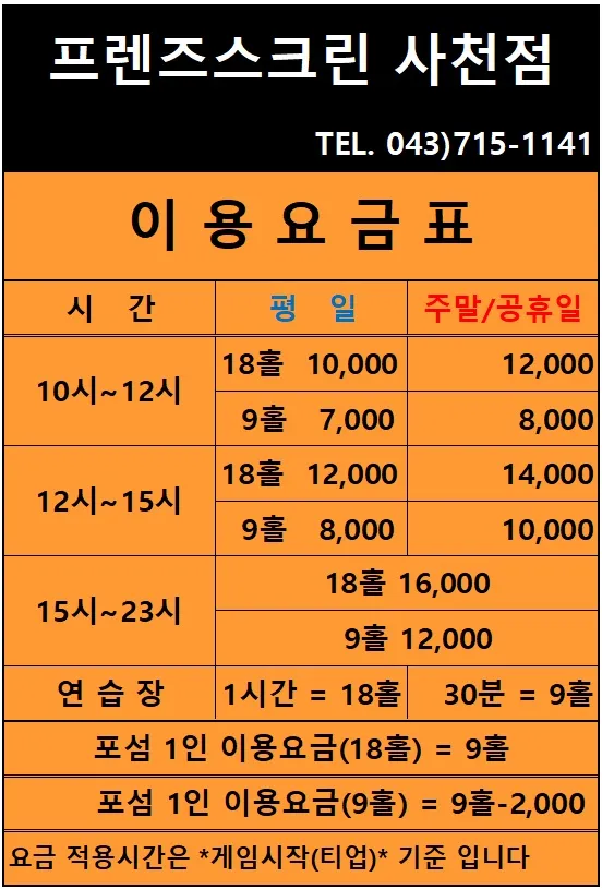 프렌즈스크린 사천점 대표 이미지