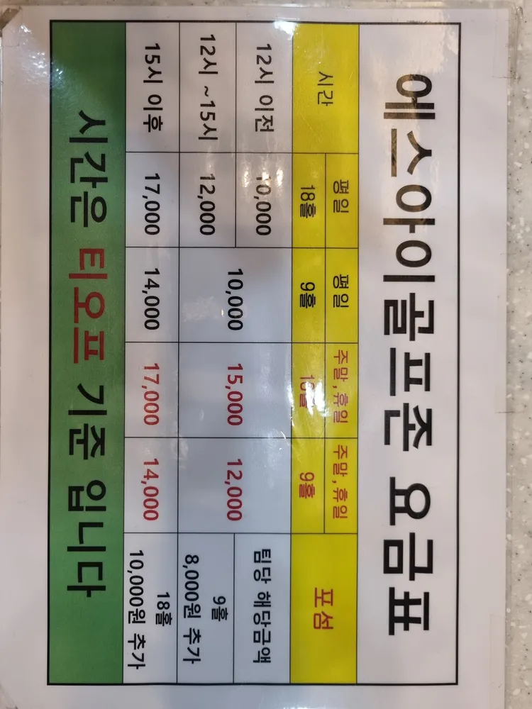 에스아이골프존,프렌즈아카데미 대표 이미지