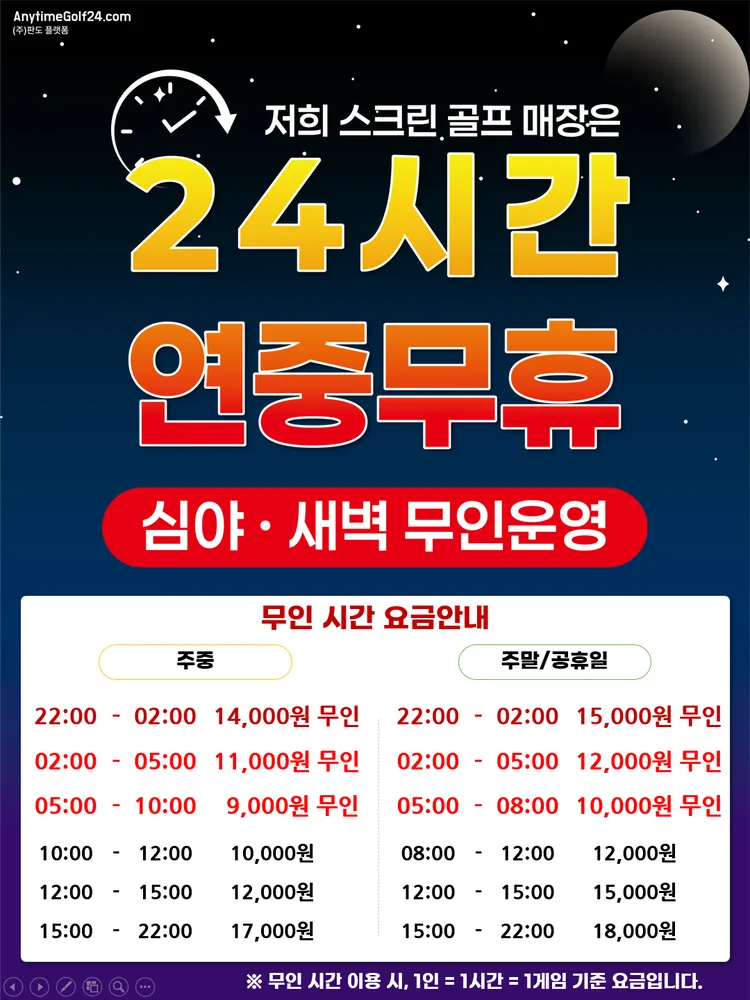 스마트골프존 대표 이미지