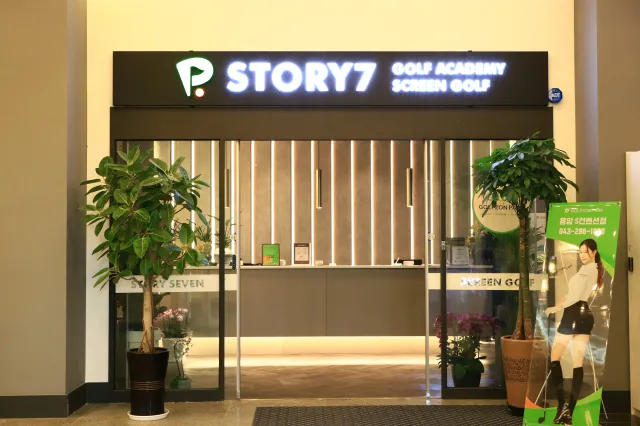 골프존파크 용암Story7점 대표 이미지