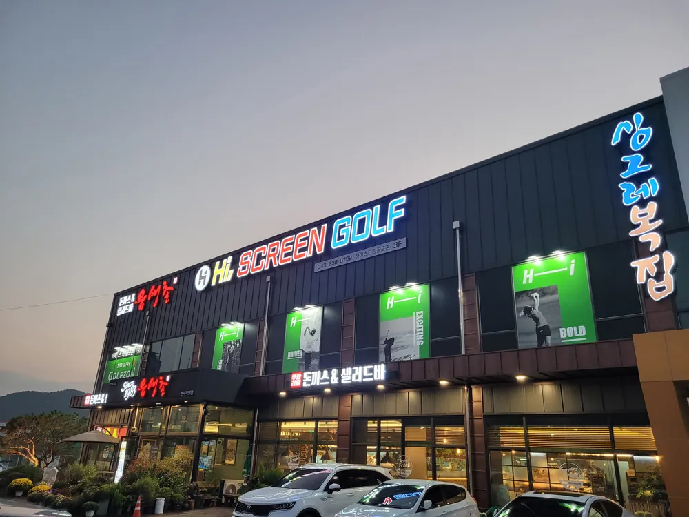 골프존 하이스크린골프 대표 이미지