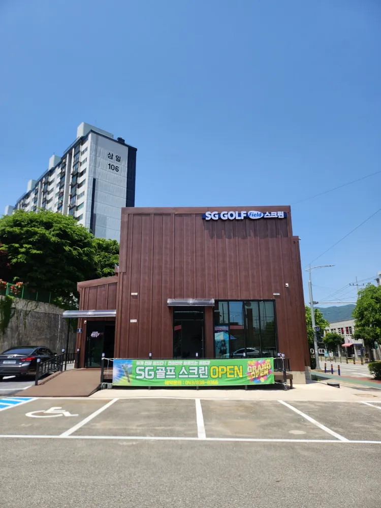 SG골프 웨스트플러스점 대표 이미지
