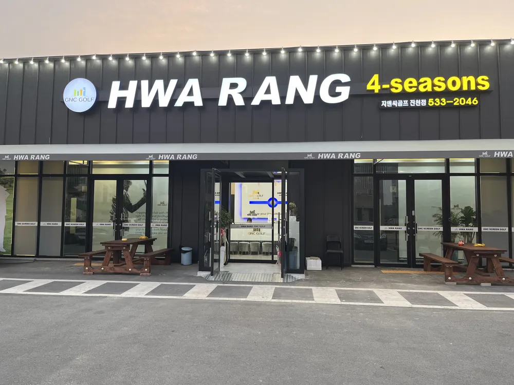 화랑스크린 대표 이미지