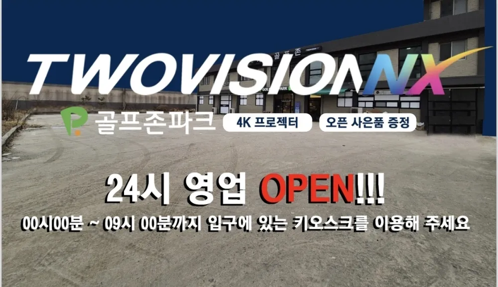 골프존파크 두정캐슬점 대표 이미지
