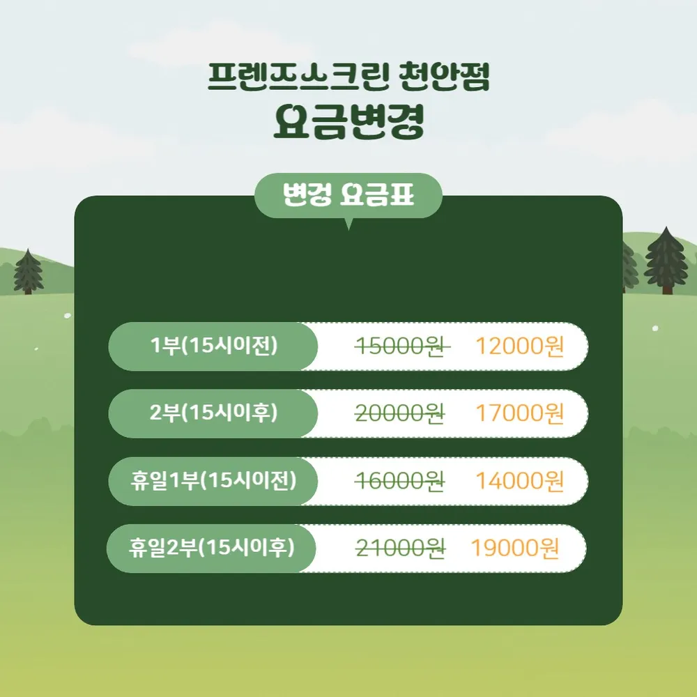 프렌즈스크린골프 천안점 대표 이미지