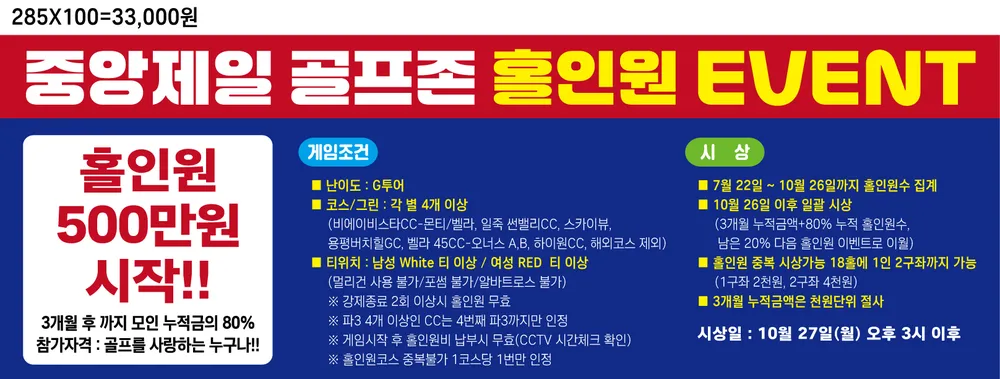 중앙제일골프존 대표 이미지