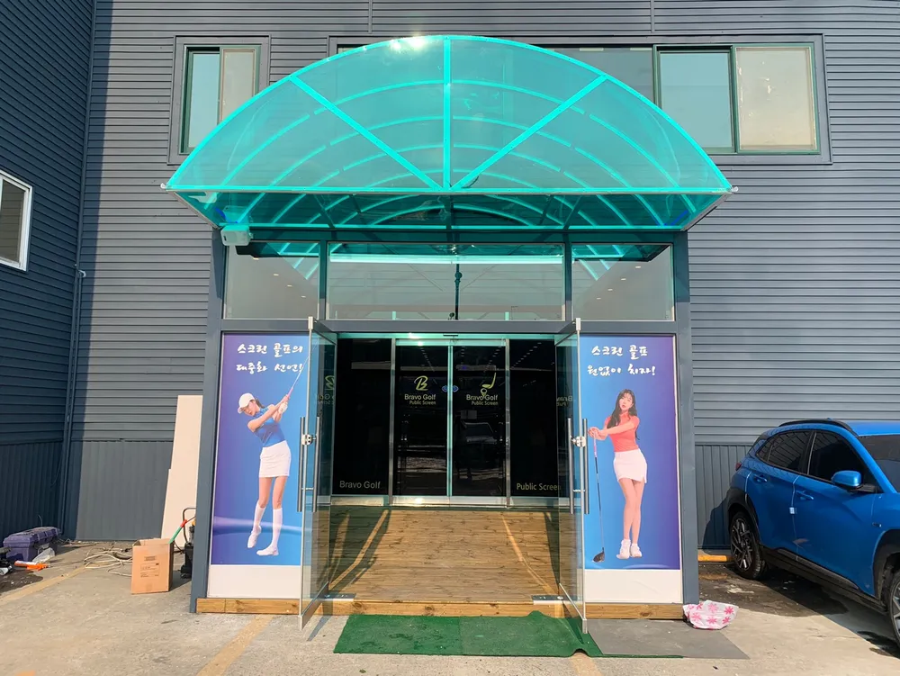 브라보퍼블릭스크린골프 천안중앙점 대표 이미지