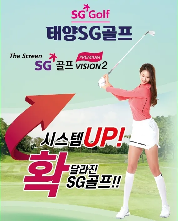 SG 태양스크린 대표 이미지