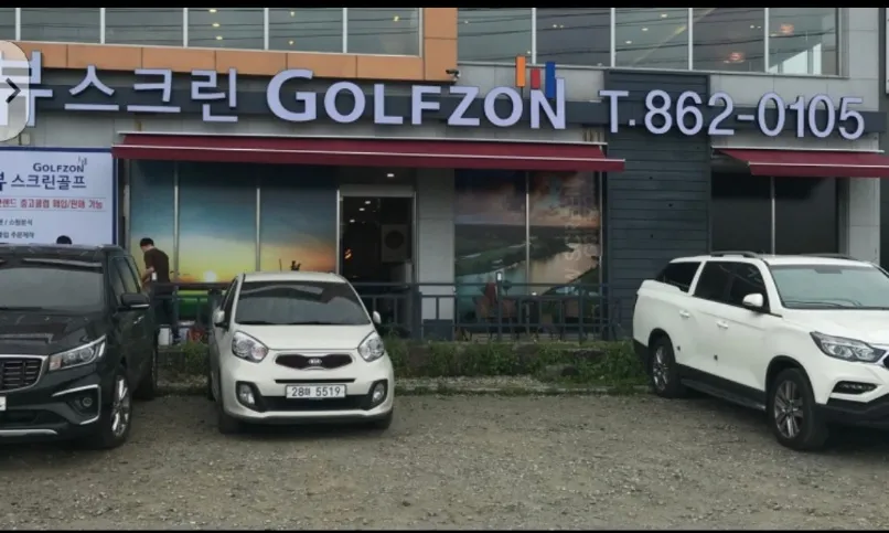 골프존 뷰스크린골프 대표 이미지
