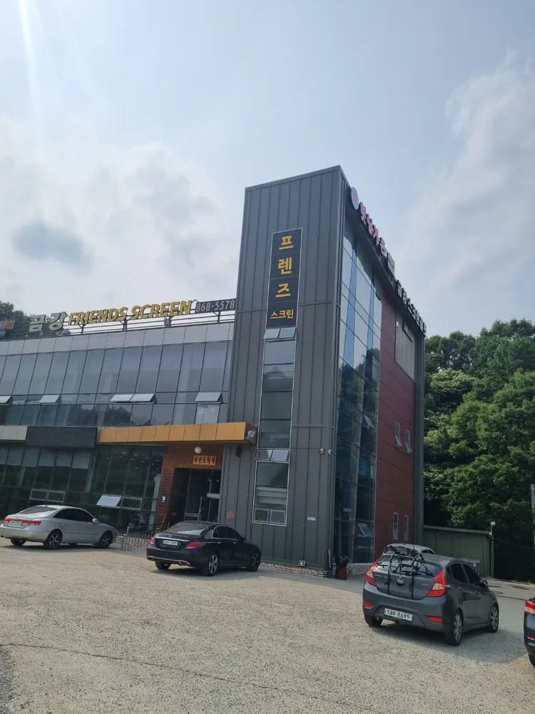 금강스크린골프 대표 이미지