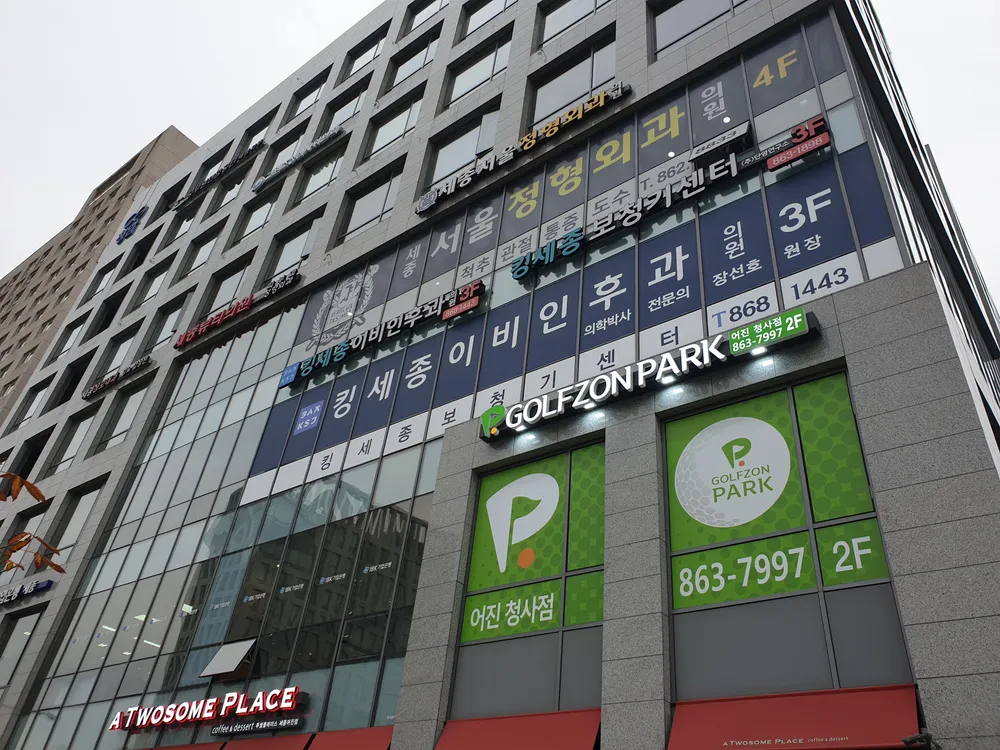 골프존파크 어진청사점 대표 이미지