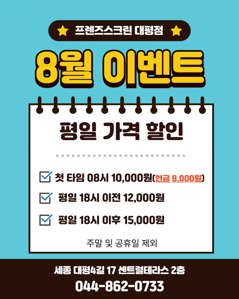 프렌즈스크린골프 대평점 대표 이미지