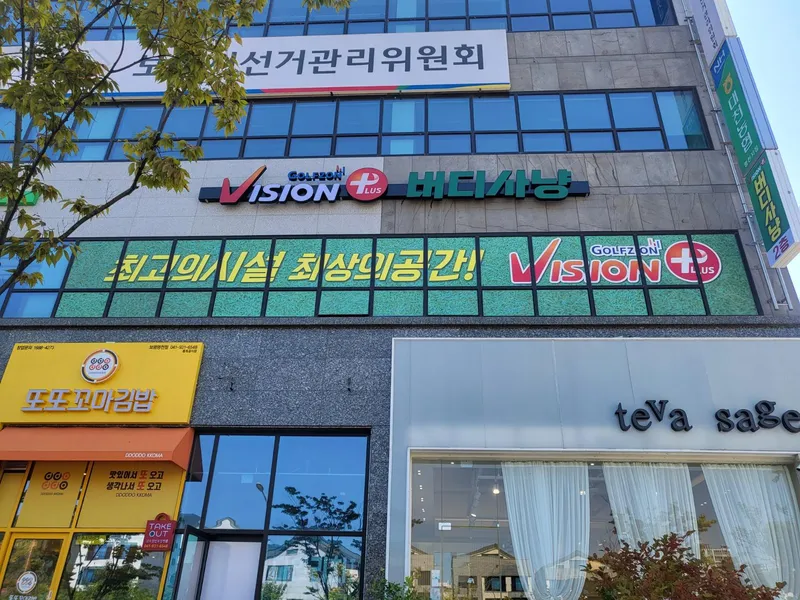 골프존 버디사냥 대표 이미지