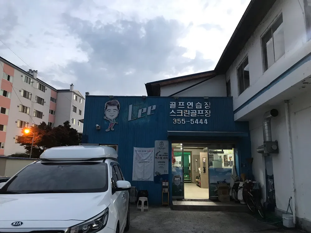 리스크린골프장 대표 이미지