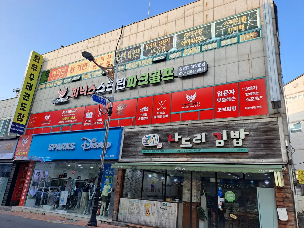 피닉스스크린파크골프 대표 이미지