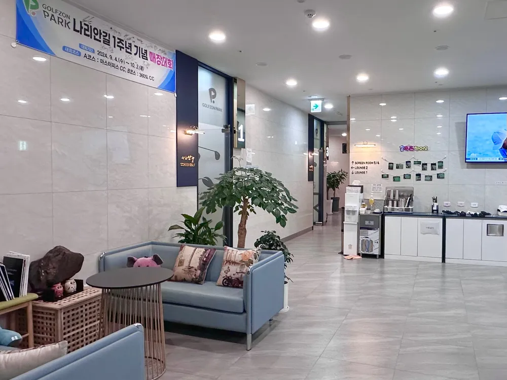 골프존파크 거창나리안길 대표 이미지