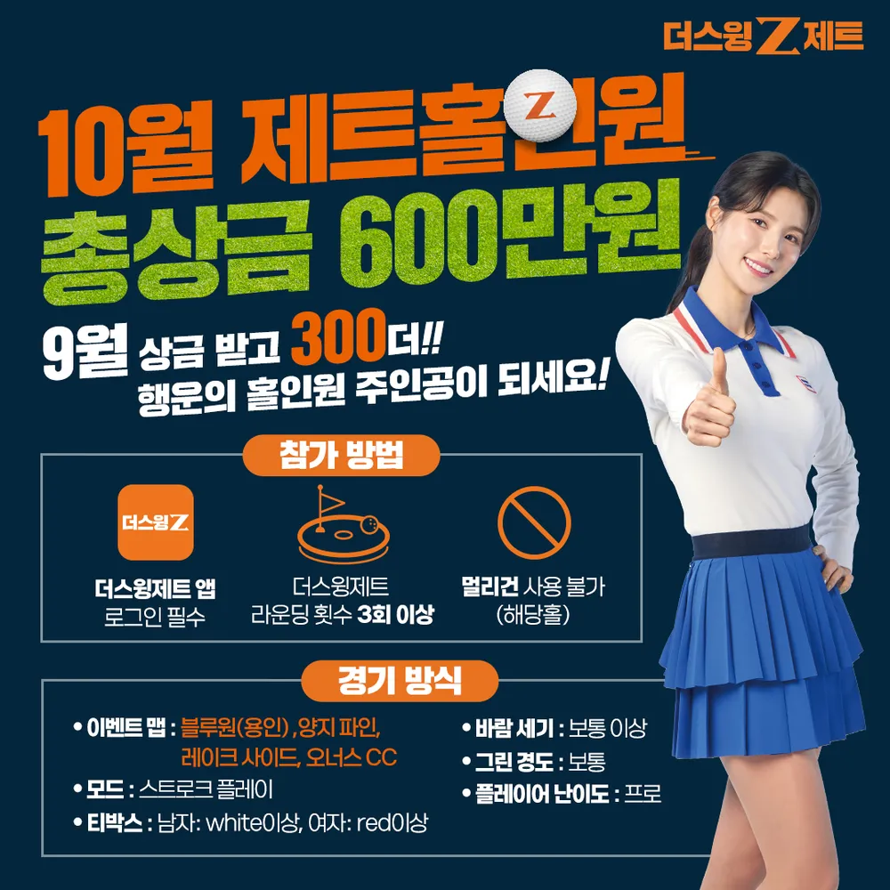 더스윙제트 제주아라점 대표 이미지