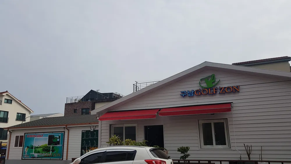 구남골프존 대표 이미지