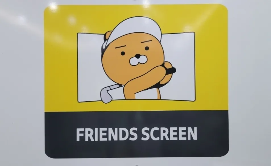 프렌즈스크린 대정점 대표 이미지