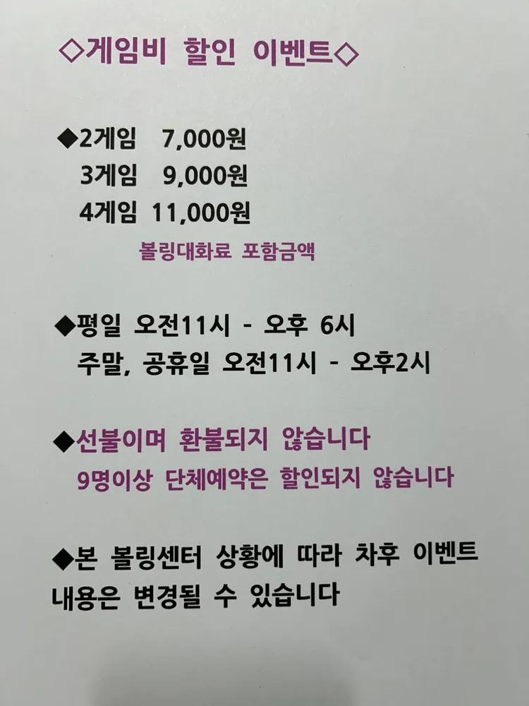 타겟볼링 대표 이미지