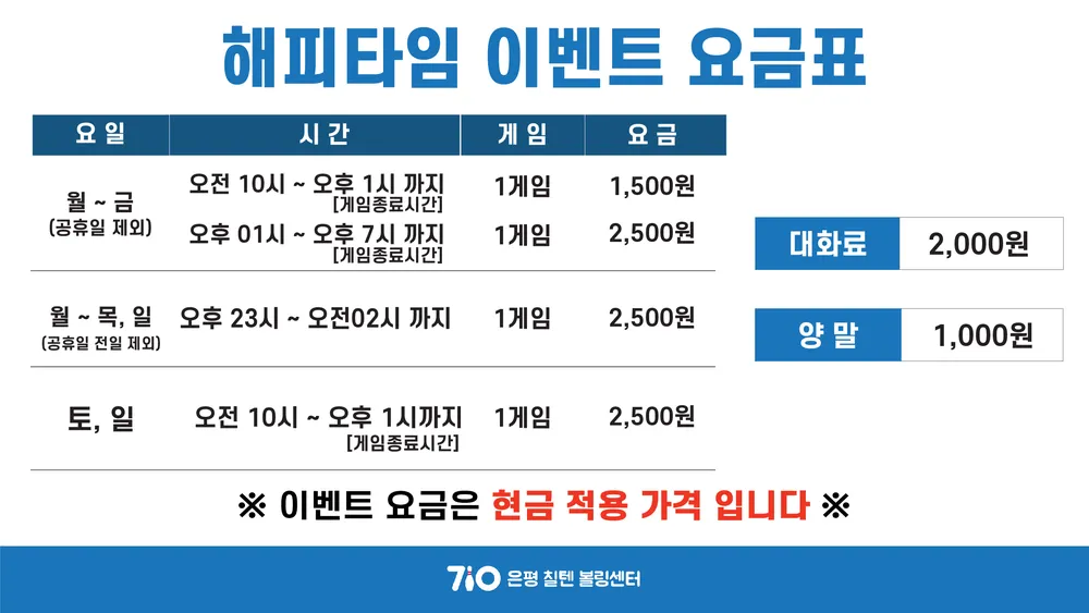 은평칠텐볼링센터 대표 이미지