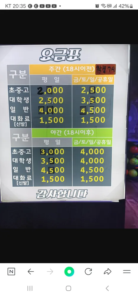 화명락볼링장 대표 이미지