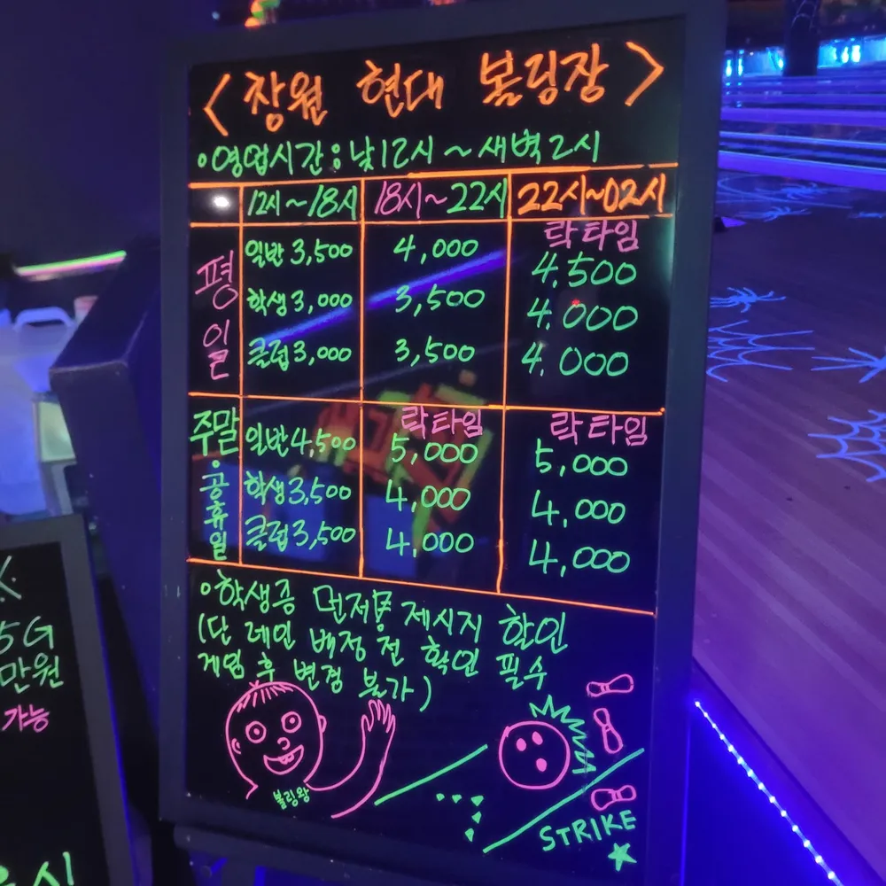 현대볼링장 대표 이미지