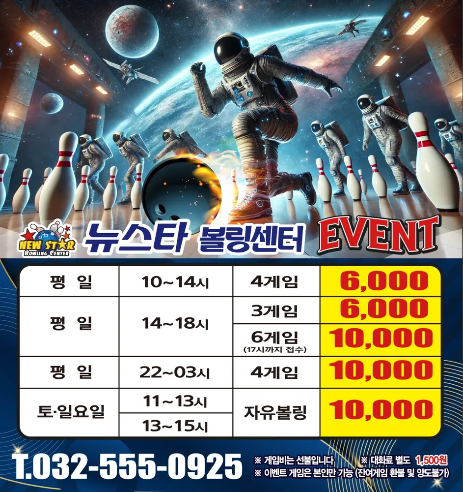 뉴스타볼링센터 대표 이미지