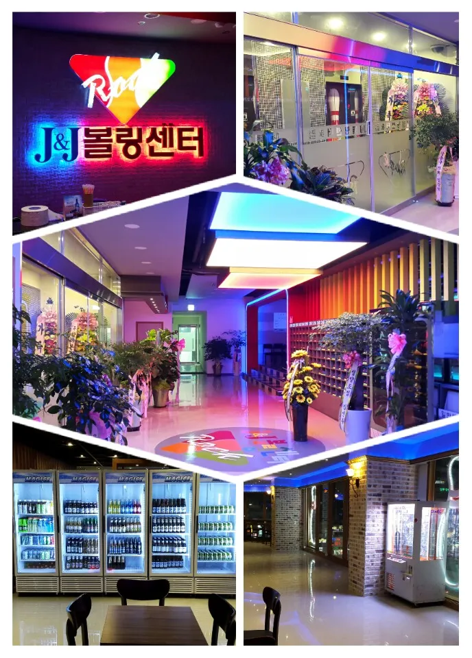 제이앤제이볼링센터 대표 이미지