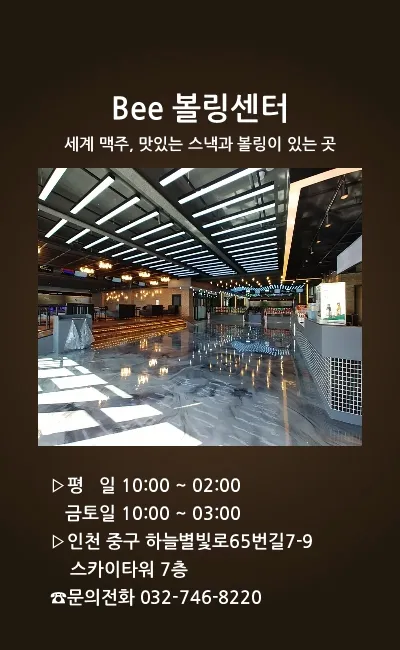 비볼링센타비라운지 대표 이미지