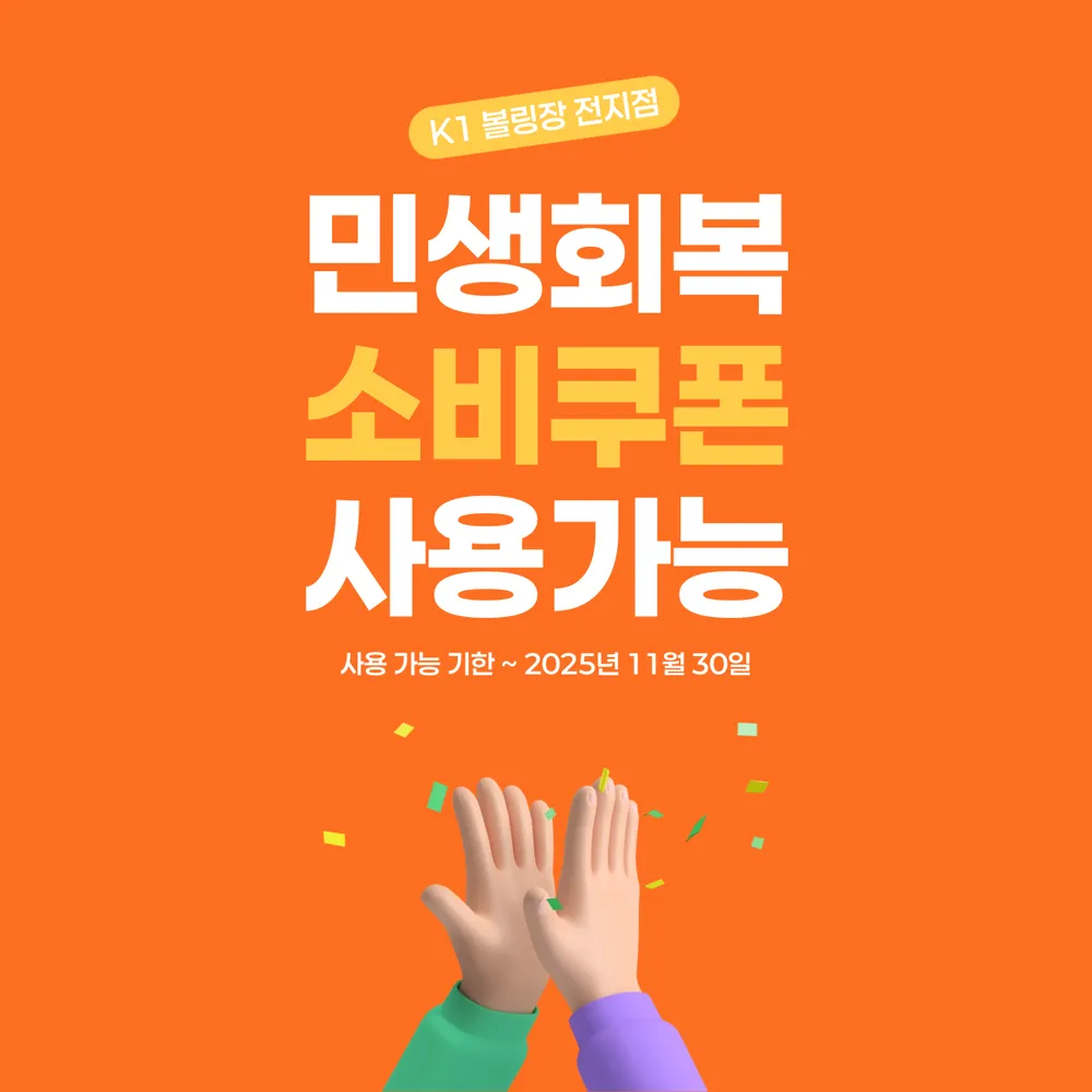 K1볼링 운암 대표 이미지