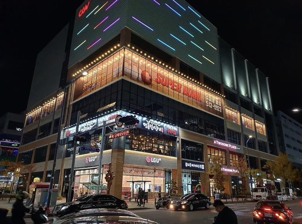 도안슈퍼볼볼링센터 대표 이미지