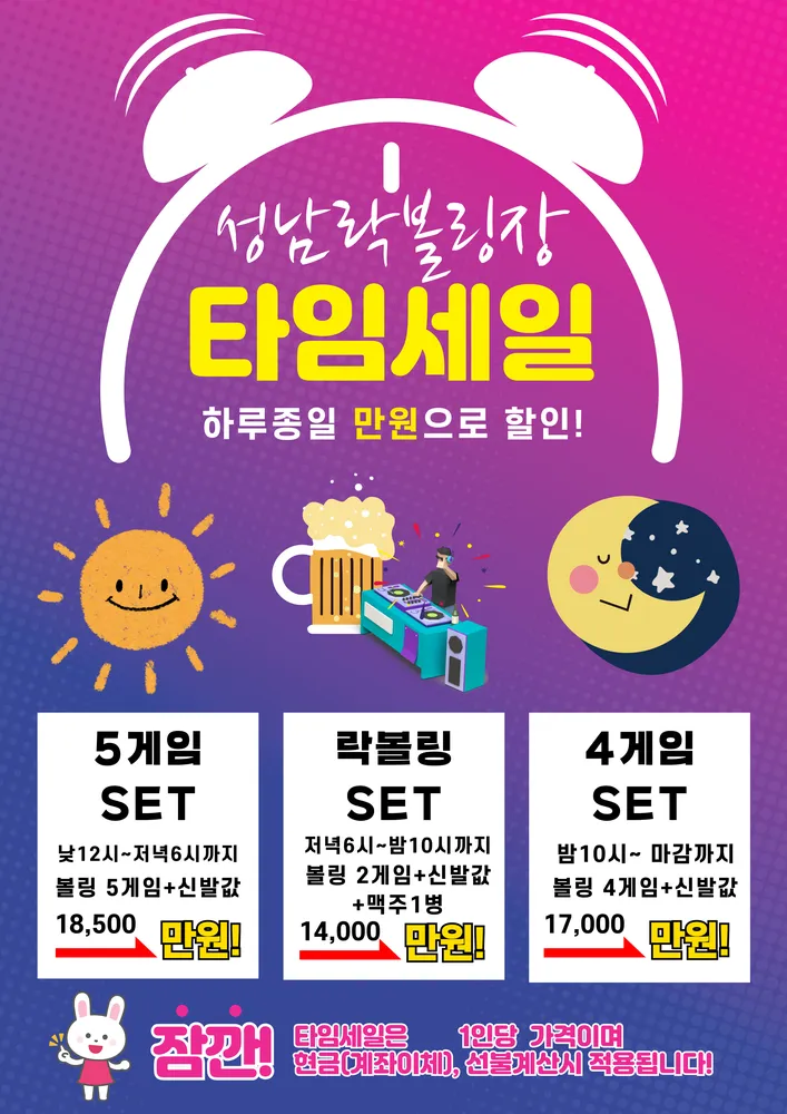 성남락볼링장 대표 이미지