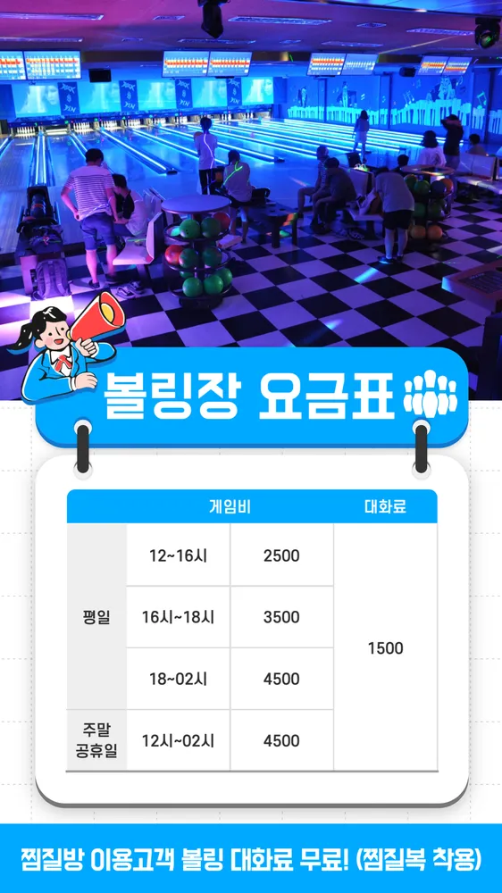 홍익볼링장 대표 이미지