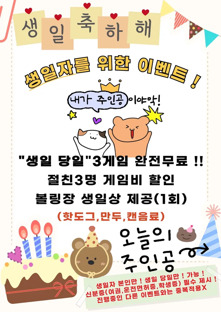 부곡파크볼링장 대표 이미지
