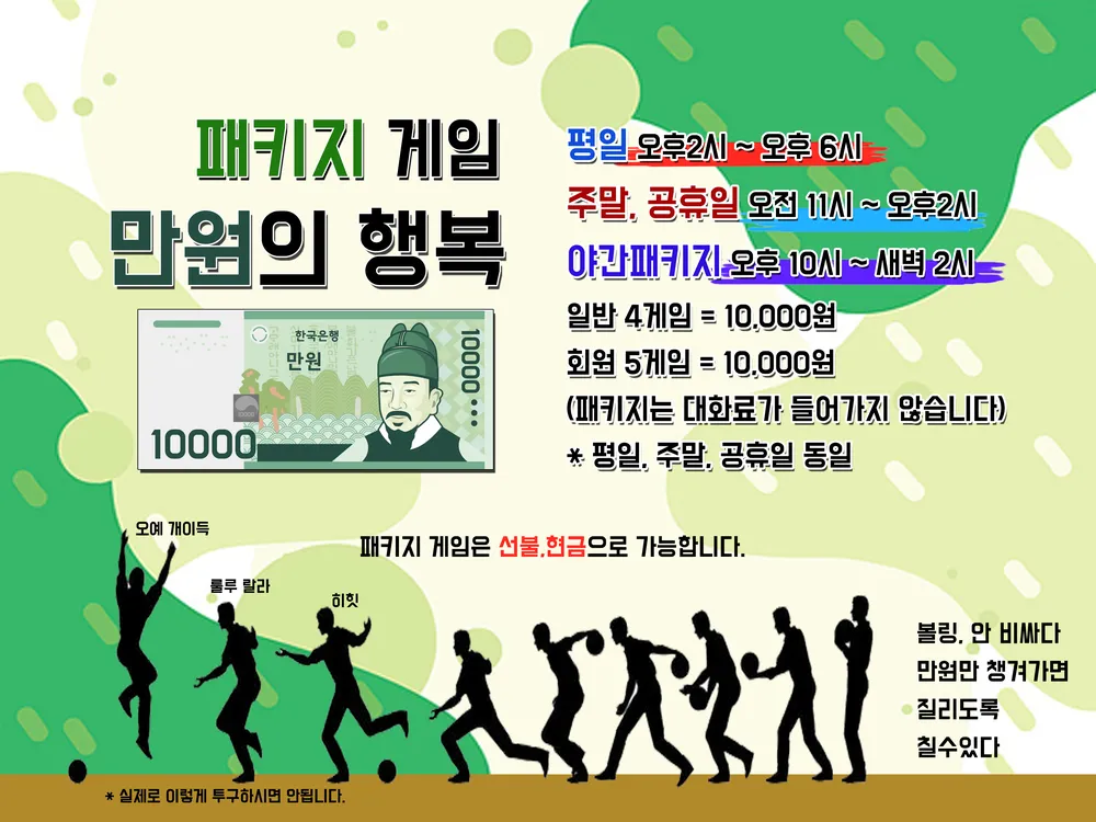 벨가볼링클럽 대표 이미지