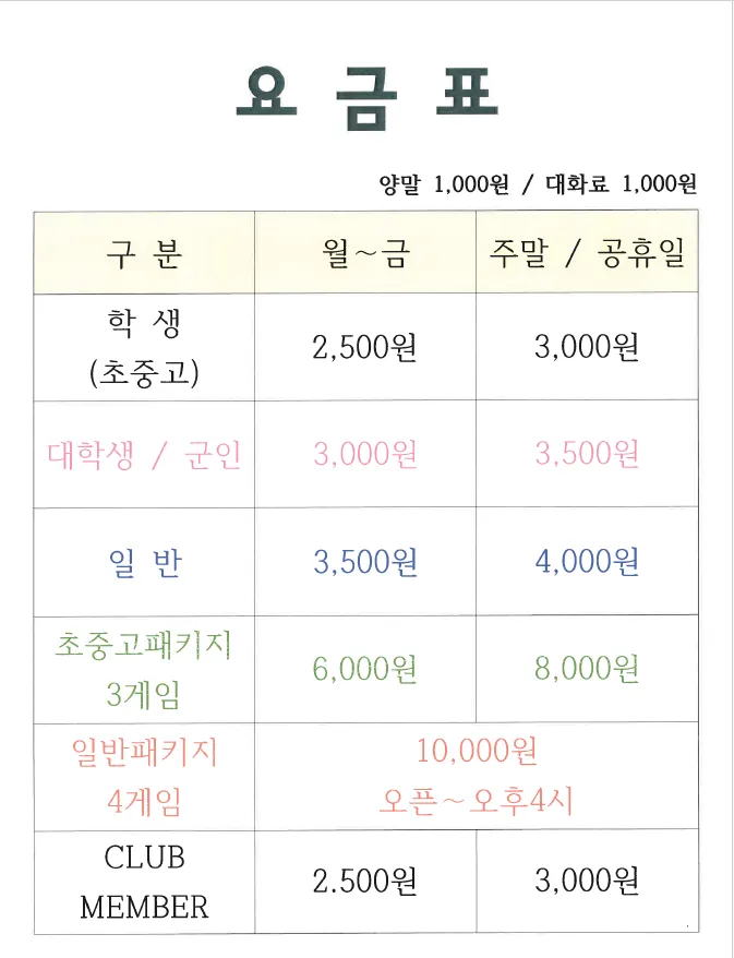 논산NS락당구장 대표 이미지