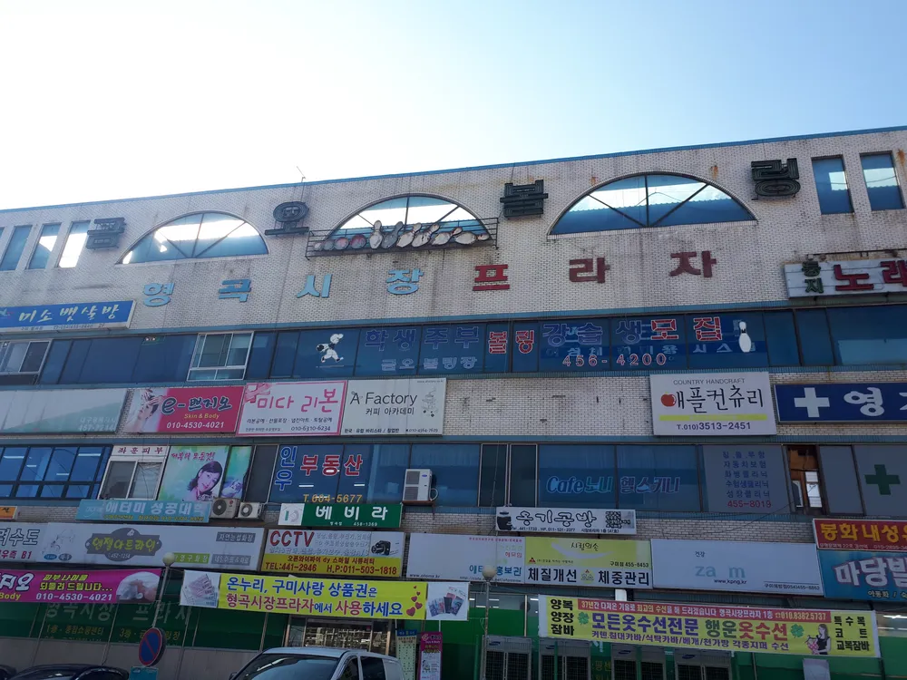 금오볼링장 대표 이미지