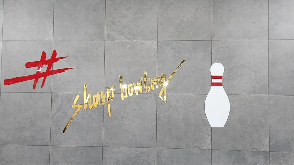 샵볼링장 대표 이미지