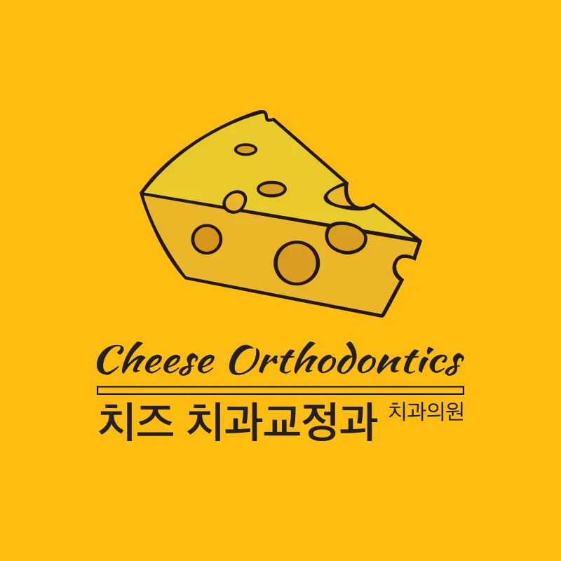 치즈치과교정과치과의원 대표 이미지