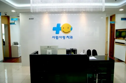 사람사랑치과의원 서대문점 대표 이미지
