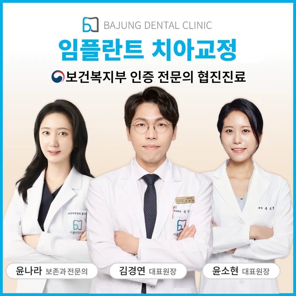서울바정치과의원 대표 이미지