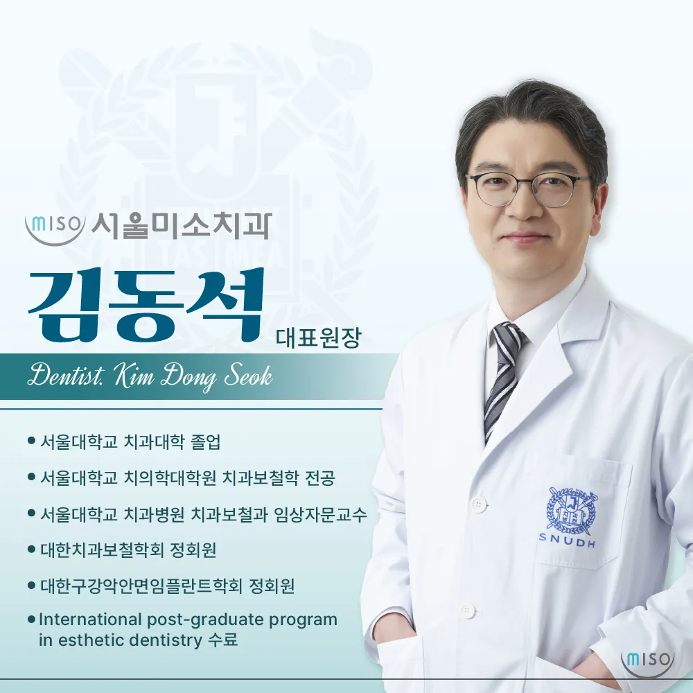 서울미소치과의원 대표 이미지